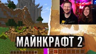 Реакция на МАЙНКРАФТ 2 (супер обзор Teardown)