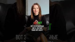 Цвет влияет на решение клиента!