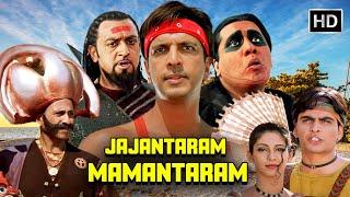 BOSS अपुन हाथ पैर तोड़ता है लेकिन विश्वास नही | Jajantaram Mamantaram | Javed Jaffrey |Gulshan Grover