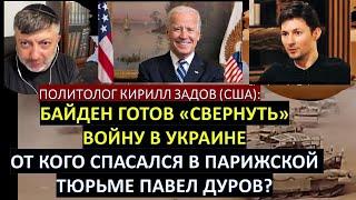 Израиль не готов к большой войне? Сможет ли Китай остановить войну в Украине?