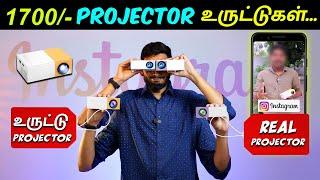 Instagram-ல் வாங்கிய உருட்டு PROJECTOR.. Rs.1700-ல் Theatre setup 