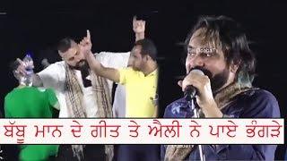 Babbu Maan ਦੇ ਗੀਤਾ ਤੇ Elly Mangat ਨੇ ਪਾਇਆ ਭੰਗੜਾ