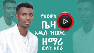 #አንተነህ ቤዛዬ # ድንቅ መዝሙር  የMG church ዘማሪ #ዘማሪ ወሰን #MG tv channel worldwide