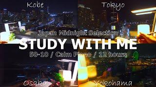 12-hour midnight STUDY WITH ME / Calm Piano / pomodoro (50/10) / music / real time / Alarm & timer