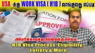  Ways to get USA Work visa from India ⁉️- in Tamil