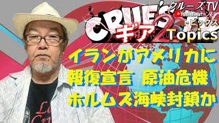 6月23日(月)17時から生配信『クルーズTV 情報交換会』経済ニュース 株式市場 新NISA 為替情報 世界情勢 RV GESARA 黄金時代 ベトナムドン イラクディナール ベーシックインカム