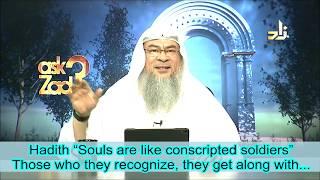 Hadith: Souls are like conscripted soldiers, those who they recognise they get along.. Assimalhakeem