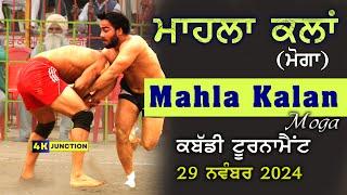 [Live] Kabaddi Tournament Mahla Kalan (Moga) 29 Nov 2024