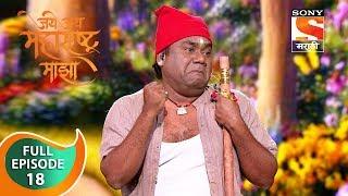 Jai Jai Maharashtra Majha - जय जय महाराष्ट्र माझा - Ep 18 - Full Episode - 28th January, 2020