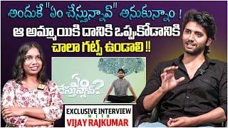 Exclusive Interview With Hero Vijay | Em Chesthunnav | Vijay | Disha TV
