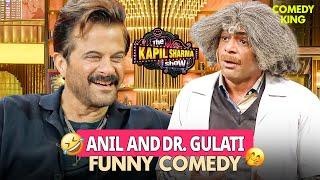 Dr. Gulati के साथ Anil Kapoor की हंसी का सुपर डोज | The Kapil Sharma Show | Comedy | Funny | Tv Show