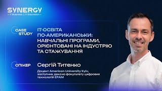 ІТ-освіта по-американськи: навчальні програми, орієнтовані на індустрію та стажування