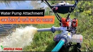 Water Pump Attachment For Power Weeder or Power Tiller #drizzle_india #7389079481 #7389588101