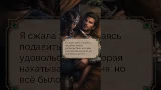 Наследие Алмазара х Фаяз  1.11 #shs #sevenheartsstories #наследиеалмазара #исхан #фаяз #айман