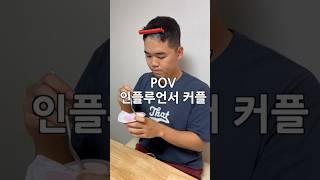 세금 더 내겠습니다  #커플 #공감