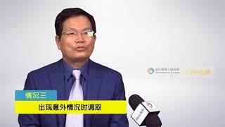 黄笑生律师：如何调取自己的移民档案 Xiaosheng Huang, ESQ