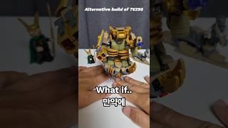 What if Hulk becomes the King of Chitauri | Fun Alternative build of Lego 76290 #marvel #avengers