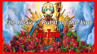 [ซับไทย] The Heavy - Put It on the Line [TH]