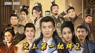 [ENG SUB]The first episode of the popular time-travel short drama "The First Dandy in History 2"EP03