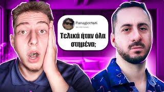 ΤΙ ΕΓΙΝΕ ΤΕΛΙΚΑ ΜΕ ΤΟΝ KONILO!