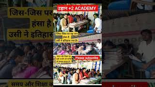 My Institute udaan +2 Academy #shortsvideo #ytshorts #udaaneducationplatform