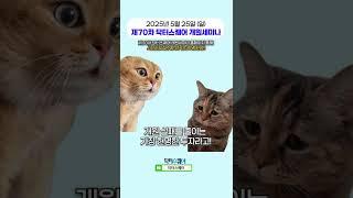 개원세미나제70차 닥터스퀘어 개원세미나 5월25일(일)개최