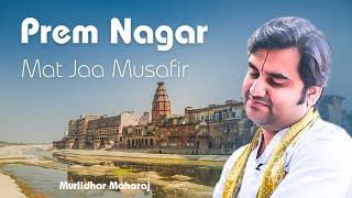 Prem Nagar mat jaa musafir | प्रेम नगर मत जा मुसाफिर with lyrics by Indresh Ji Upadhyay