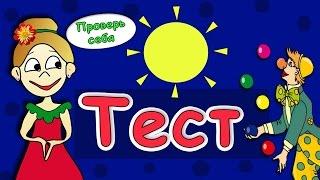 ТЕСТЫ для ДЕТЕЙ ! проверь свою логику и внимательность !