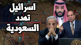 نتنياهو يهدد السعودية " لا سلام معكم واقيموا الدولة الفلسطينية في السعودية " وترامب يبدأ التراجع