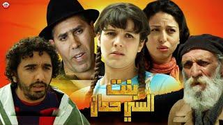 Film Bent Si houmane HD فيلم مغربي بنت سي حمان