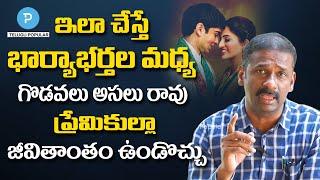 Best Tips to Resolve Conflicts Between Husband and Wife | Dr Kalyan Chakravarthy | Telugu Popular TV