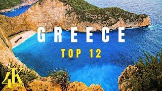 12 Most Beautiful Places in Greece | Greece Travel Guide