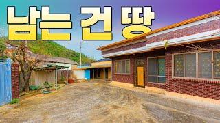 파격 인하! 당신이 찾는 모든 조건을 다 갖춘 집.