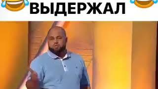 Зритель не выдержал