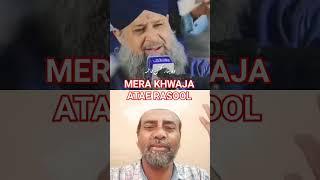 MERA KHWAJ ATAE RASOOL HAI #owesrazaqadri #manqabat#islamicstatus #urs811 #TAJALIVE#ꜱʜᴏʀᴛꜰᴇᴇᴅ