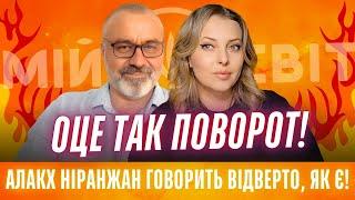 Європа буде покарана, росії доведеться зупинитись, а їх чекає велика катастрофа! Алакх Ніранжан