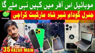 Sher Shah Mobile Market Karachi | Cheap Mobile | Vivo Y97 | | Danish Shahwaiz