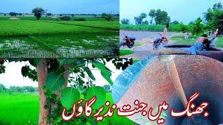 Jhang Punjab  Ka Sab Se Khubsurat Village | September month Starting Wather in Jhang Village | SUH