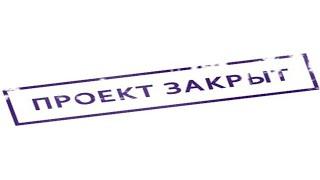 О закрытие хайп-проекта bit-ok.pw - мнение