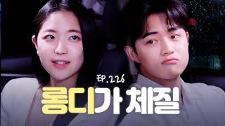 이럴 거면 계속 장거리 연애 할걸 [연애의 참견] EP.226 | KBS Joy 240521 방송