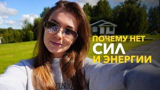 Что делать, когда ничего не хочется | мой опыт