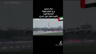 هبوط احترافي