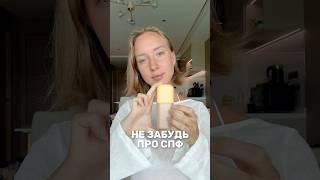 Солнцезащитный крем wb: 253398723 РП #уход #красота #косметика #beauty