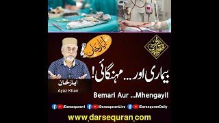 | Darsequran Live