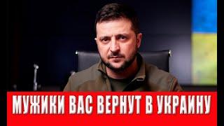 Тебя вернут в Украину если ты не посмотришь это видео