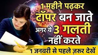 Very Important Video For Students | Best Ever Study Motivational Video by IT Shiva Motivation