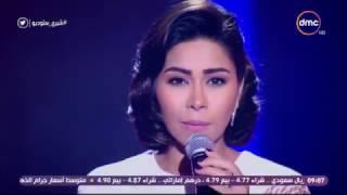 شيري ستوديو - شيرين عبد الوهاب .. تبدع في الغناء لـ كوكب الشرق " حب ايه "