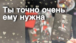 ⁉️ Что он Задумал... Чего хочет от Тебя...️ таро расклад ️ онлайн гадание