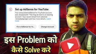Your Associated AdSense For YouTube Account Was Disapproved | YouTube step2 problem Kaise solve Kare