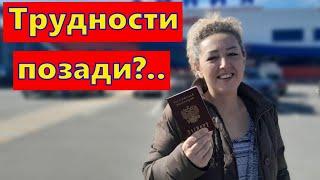 Беженцы получили гражданство РФ